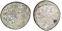 Qajar. Fath 'Ali Shah (1797-1834). AR Riyal. Mint error on reverse. Zanjan
