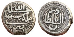 Afsharid. Nadir Shah. AR 6 Shahi. Mashahd. AH 1151