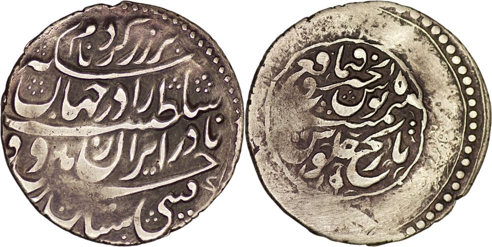 Afsharid. Nadir Shah. AR Abbasi. AH 1151