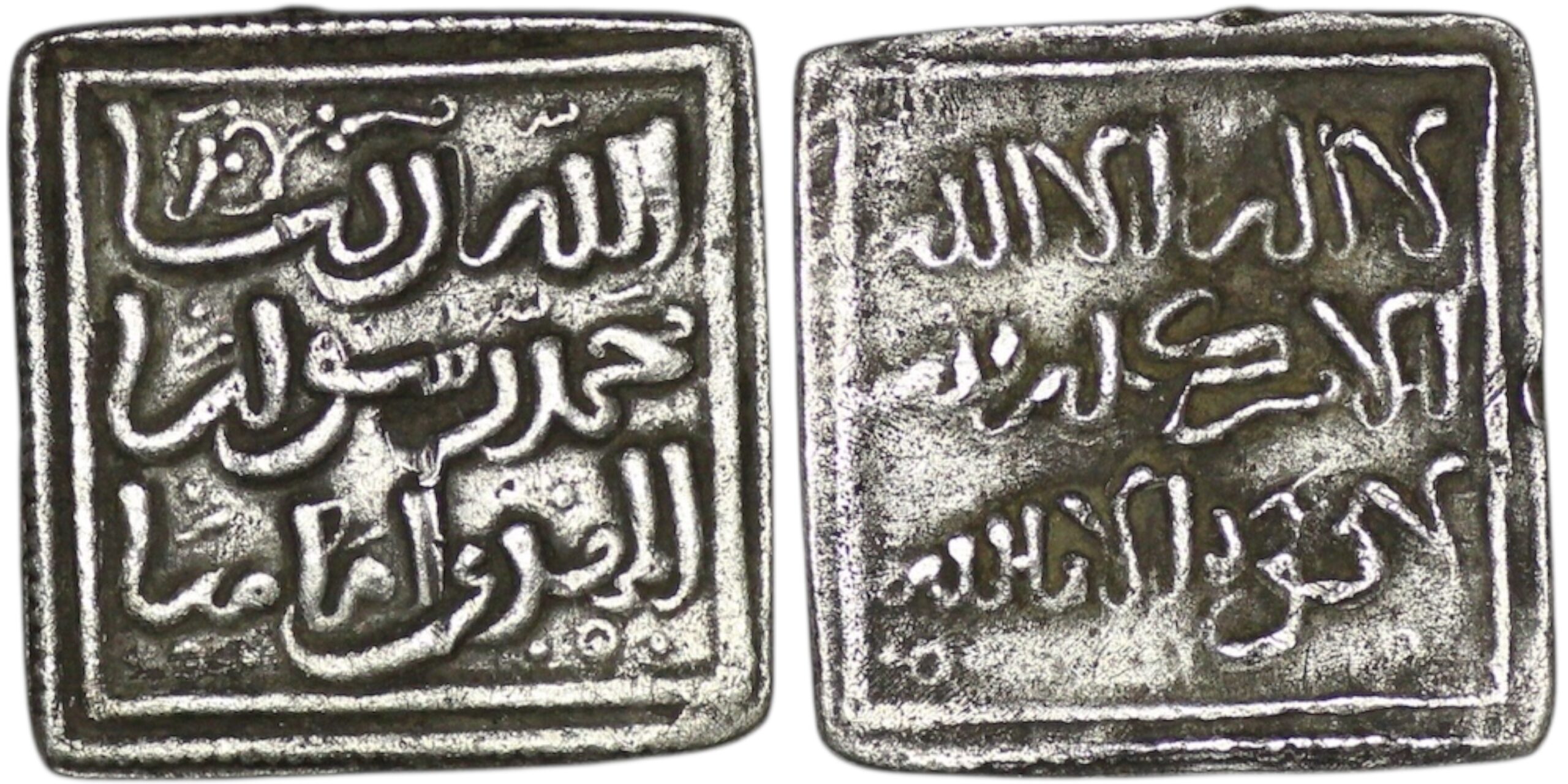Almohads (al-Muwahhidun). Anonymous. AR Square Dirham. uncertain mint in Spain. circa 13th century