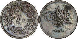 1681 Ottoman Empire. Abdulmejid I (1839-1861). Æ 40 Para. Constantinople. 1255// 20