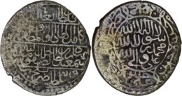 Safavid. Ismail I (1501-1524). AR Shahi. Balkh. No date
