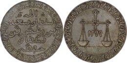 Zanzibar. Barghash bin Said (1870-1888). 1 Paysa. AH 1299 (1882)