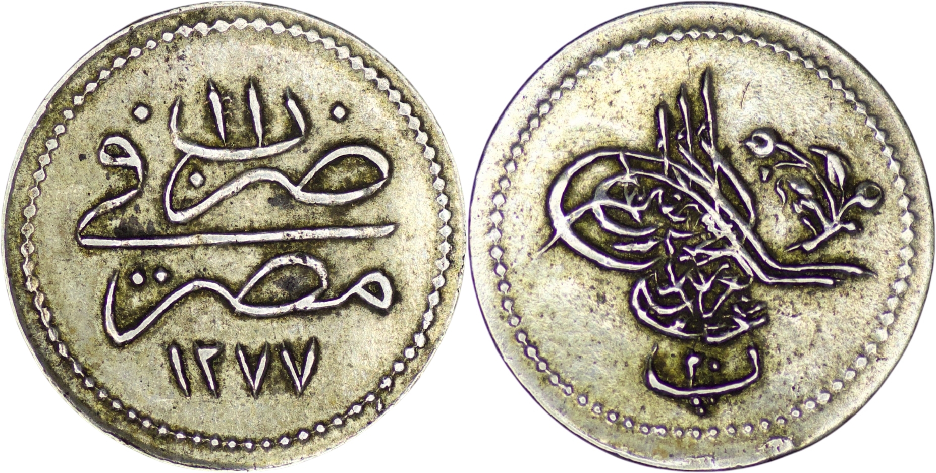 Ottoman Empire. Abdülaziz (1867-1876). AR 20 Para. Egypt. AH 1277// Year 11