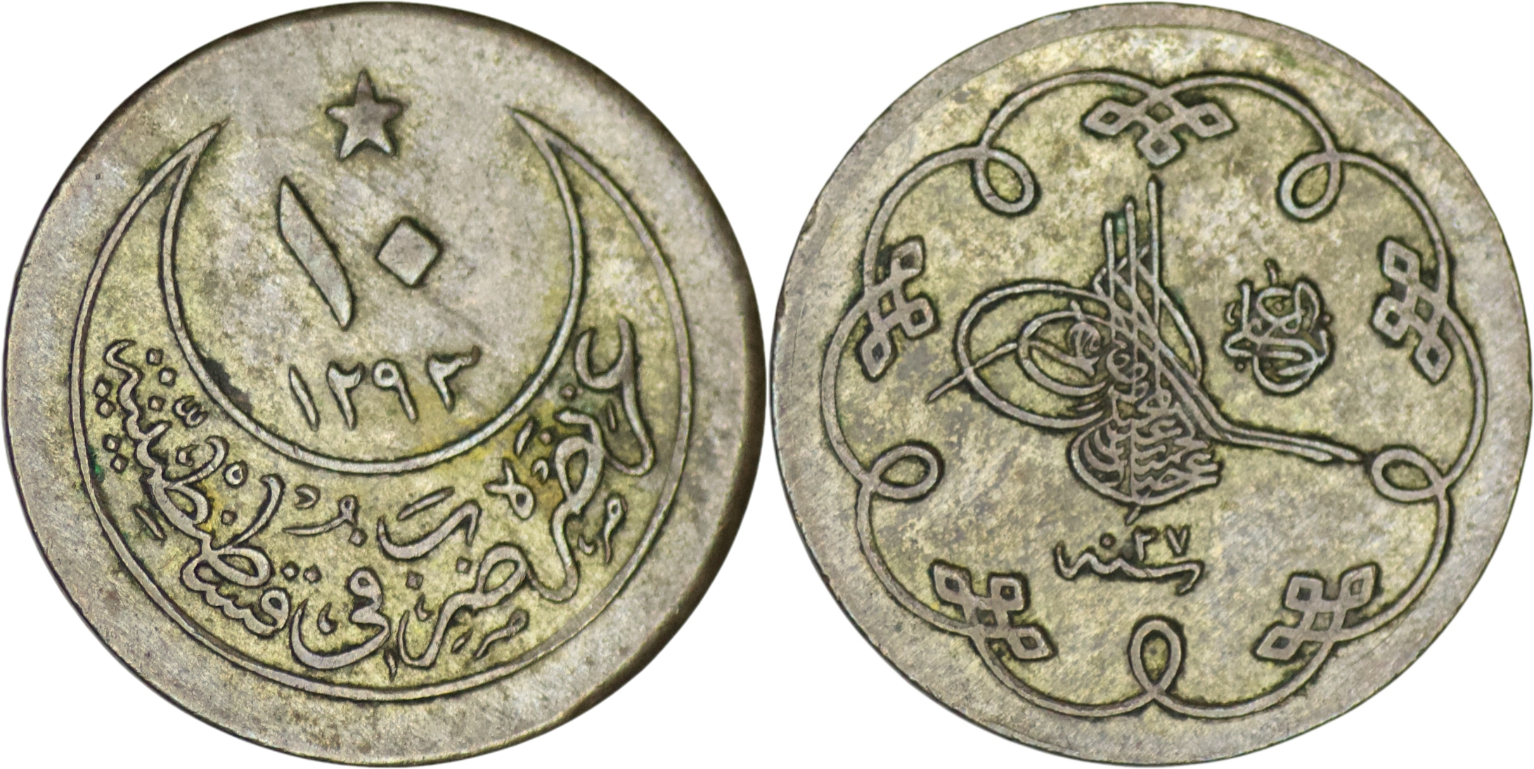 Ottoman Empire. Abdul Hamid II (1876-1909). BL 10 Para. AH 1293// Year 27
