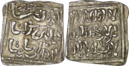 Almohads (al-Muwahhidun). Anonymous. AR Square Dirham. Uncertain mint in Spain. circa 13th century
