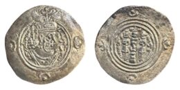 Sasanian Empire. Khusrau II. AR Drachm