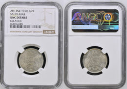 Saudi Arabia. Abdulaziz bin Abdulrahman (1921-1953). Silver 1/2 Riyal. AH 1354 (1935)