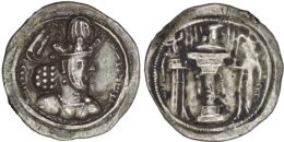 Sasanian Empire. Shapur II the Great (309-379). AR Drachm