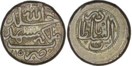Afsharid. Nadir Shah (1736-1747). AR 6 Shahi. Mashhad. AH 1150