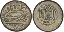 2072 Afsharid. Nadir Shah (1736-1747). AR 6 Shahi. Mashhad. AH 1150
