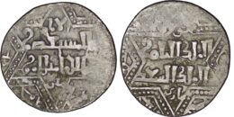 Artuqid of Mardin.  Najm al-Din Ghazi I . AR Dirham. Mardin mint