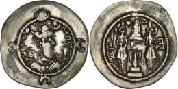Sasanian Empire. Khosrow I Anushirvan (Khusru I) (531-579). AR Drachm. AW (Ohmazd-Ardaxsir (Ahvaz)). Year 26