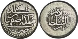 Afsharid. Nadir Shah (1736-1747). AR 6 Shahi. Isfahan. AH 1151