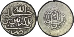 Afsharid. Nadir Shah (1736-1747). AR 6 Shahi. Tabriz. AH 1151