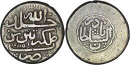 2093 Afsharid. Nadir Shah (1736-1747). AR 6 Shahi. Tabriz. AH 1151