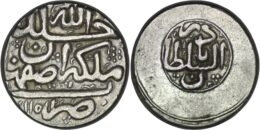 Afsharid. Nadir Shah (1736-1747). AR 6 Shahi. Isfahan. AH 1151