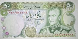Mohammad Reza Shah Pahlavi (1941-1979). 50 Rials. Bnak Markazi. 1974-1979