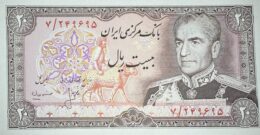 Mohammad Reza Shah Pahlavi (1941-1979). 20 Rials. Bank Markazi. 1974-1979