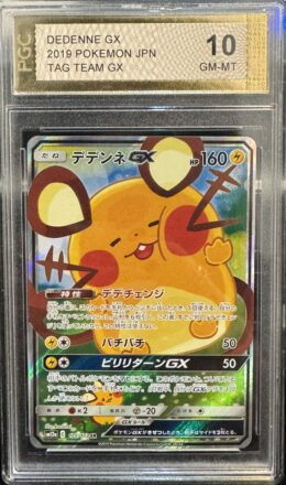 Pokemon Card Japanese TCG F/S. Dedenne GX SR SA 175/173 SM12a
