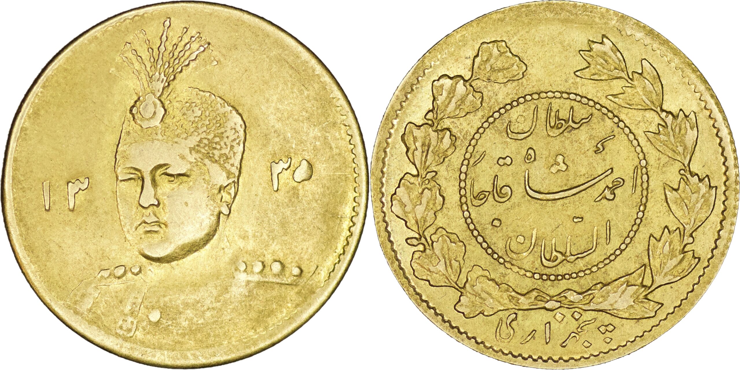 Qajar. Ahmad Shah. AV 5000 Dinars. AH 1335