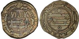 Samanid. Nuh I (943-954). Æ Fals. Binkath. AH 214