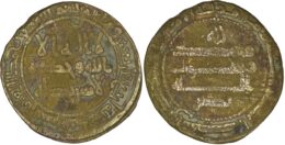 2215 Samanid. Ahmad ibn Asad (819 – 864/865) . Æ Fals. Samarqand. AH 244
