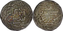 Ayyubid. al-‘Adil I Sayf al-Din Ahmad (1196-1218). AR Dirham