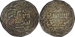 Ayyubid. al-'Adil I Sayf al-Din Ahmad (1196-1218). AR Dirham