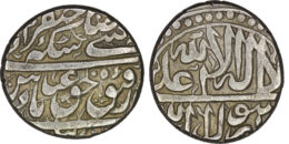 Safavid. Shah Abbas II (1642-1666). AR Abbasi. AH 1056