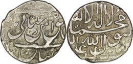 Safavid. Shah Abbas II (1642-1666). AR Shahi. Behbahan. AH 1056