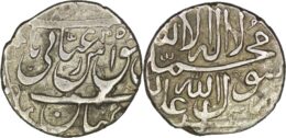 Safavid. Shah Abbas II (1642-1666). AR Shahi. Behbahan. AH 1056
