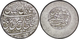 Afsharid. Nadir Shah (1929-1933). AR Rupi. Isfahan. AH 1153