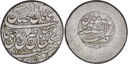Afsharid. Nadir Shah (1929-1933). AR Rupi. Isfahan. AH 1153