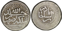 Afsharid. Nadir Shah (1736-1747). AR 6 Shahi. Isfahan