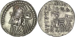 Parthian Empire. Arsaces XLVII / Osroes II (AD 190-195). AR Drachm. Ekbatana