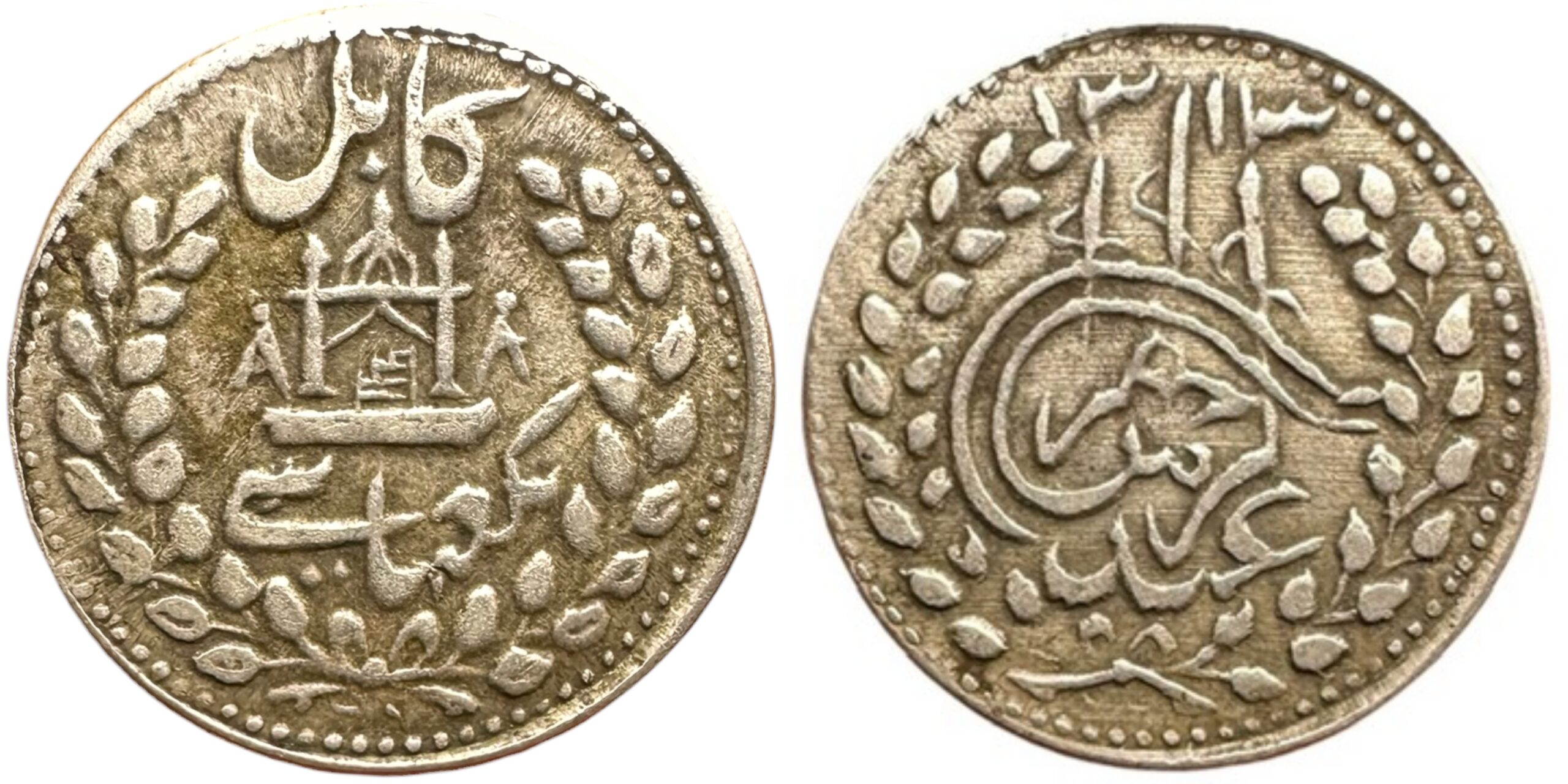 Afghanistan. Abdul Rahman Khan (1880-1901). AR 1 Abbasi. Kabul. 1313
