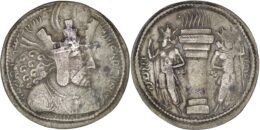 2311 Sasanian Empire. Shapur I the great (240-270). AR Drachm