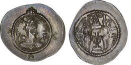 2313 Sasanian Empire. Khosrow I Anushirvan (531-579). AR Drachm. Karzi(?). Year 15
