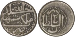 Afsharid. Nadir Shah (AD 1736-1747). AR 6 Shahi. Mashhad. AH 1150