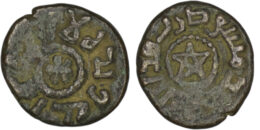 Umayyad. Anonymous. Æ Fals. Dimashq. (Circa AD 696-755)