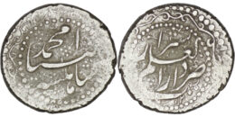 2420 Qajar. Mohammad Shah (1834-1848). AR Qiran. Shiraz. AH 1250
