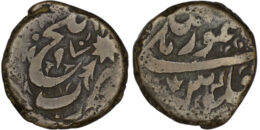 Durrani. Taimur Shah (1772-1793). Æ Falus. Balkh. AH 1204