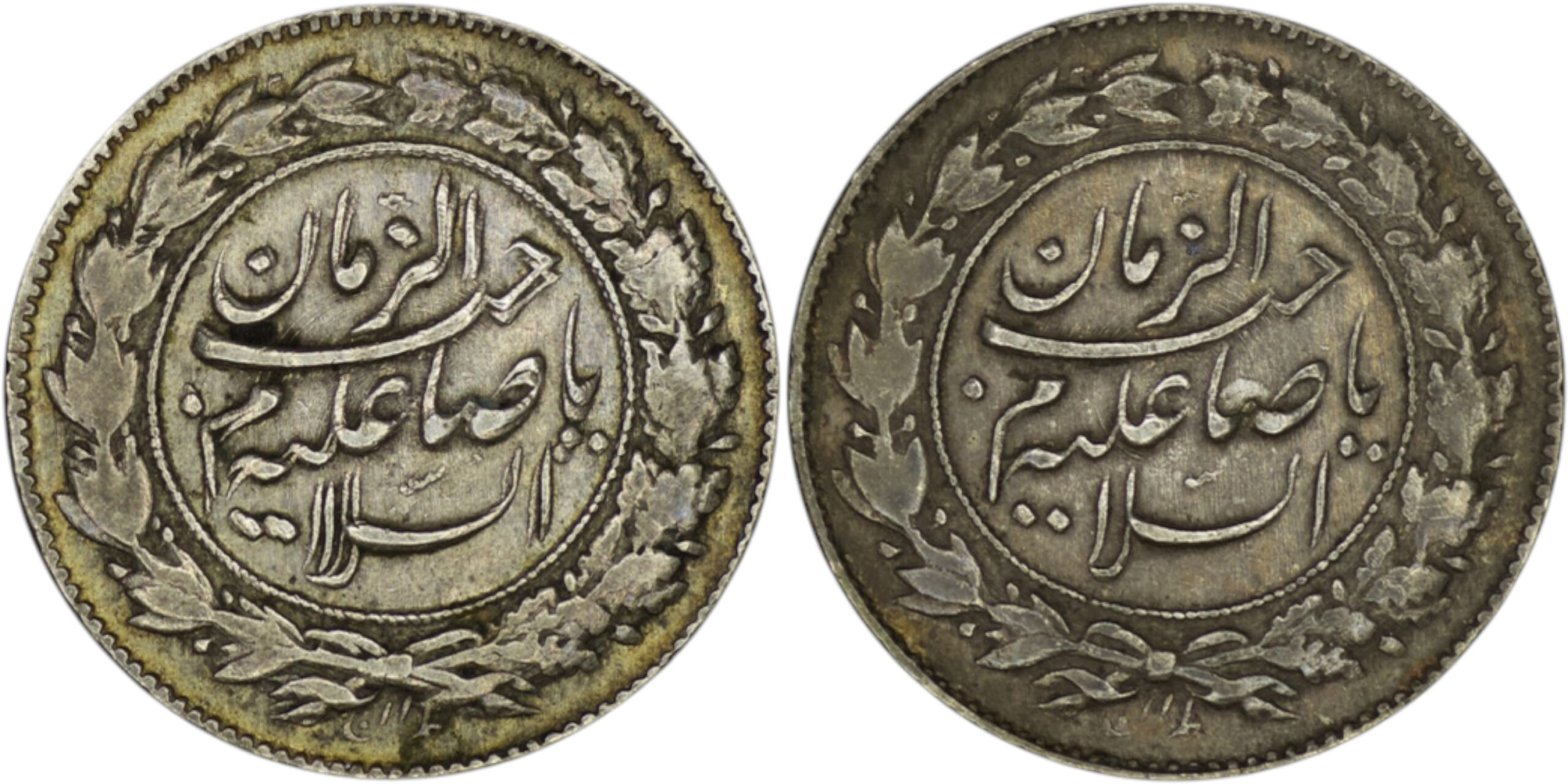 Qajar. Mohammad Ali Shah (1907-1909). Error AR Qiran