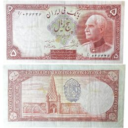 Bank Meli. Reza Shah Pahlavi (1925-1941). 5 Rial. SH 1317 (1938)