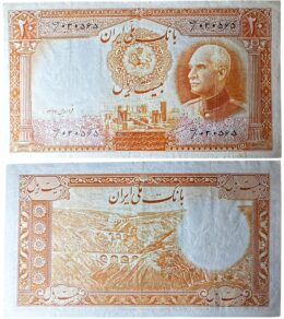 Bank Meli. Reza Shah Pahlavi (1925-1941). 20 Rial. SH 1317 (1938)