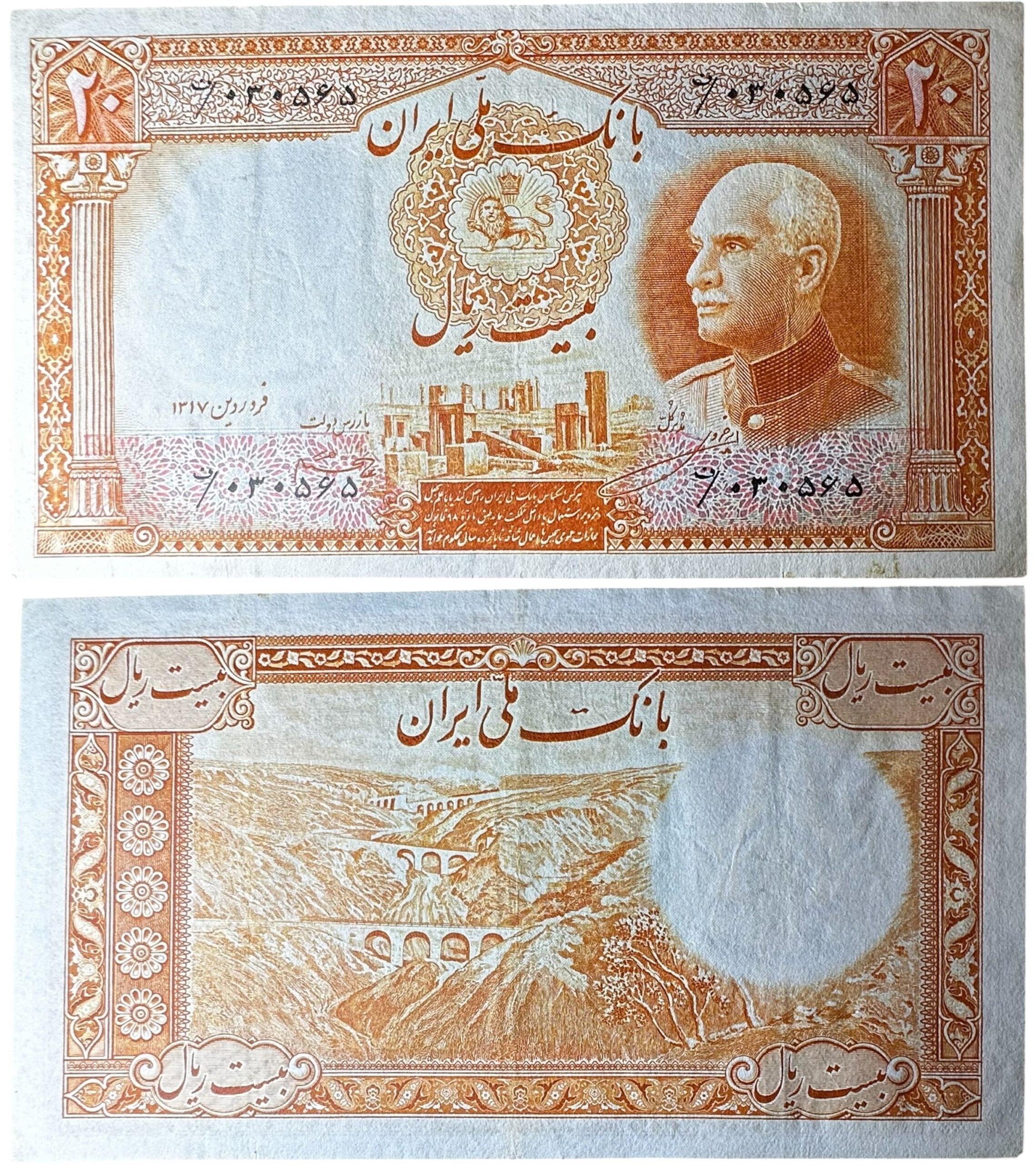 Bank Meli. Reza Shah Pahlavi (1925-1941). 20 Rial. SH 1317 (1938)