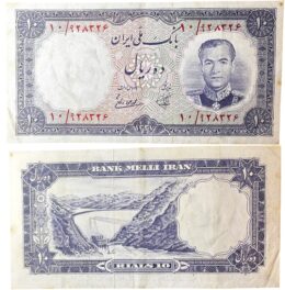 Bank Meli. Mohammad Reza Shah Pahlavi (1941-1979). 10 Rial. 1961