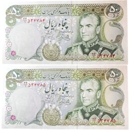 Bank Meli. Mohammad Reza Shah Pahlavi (1941-1979). 50 Rial. Consecutive pair