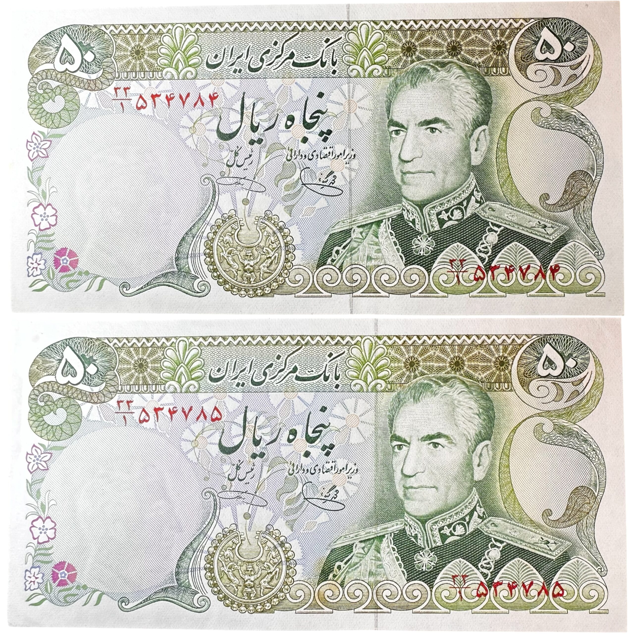 Bank Meli. Mohammad Reza Shah Pahlavi (1941-1979). 50 Rial. Consecutive pair